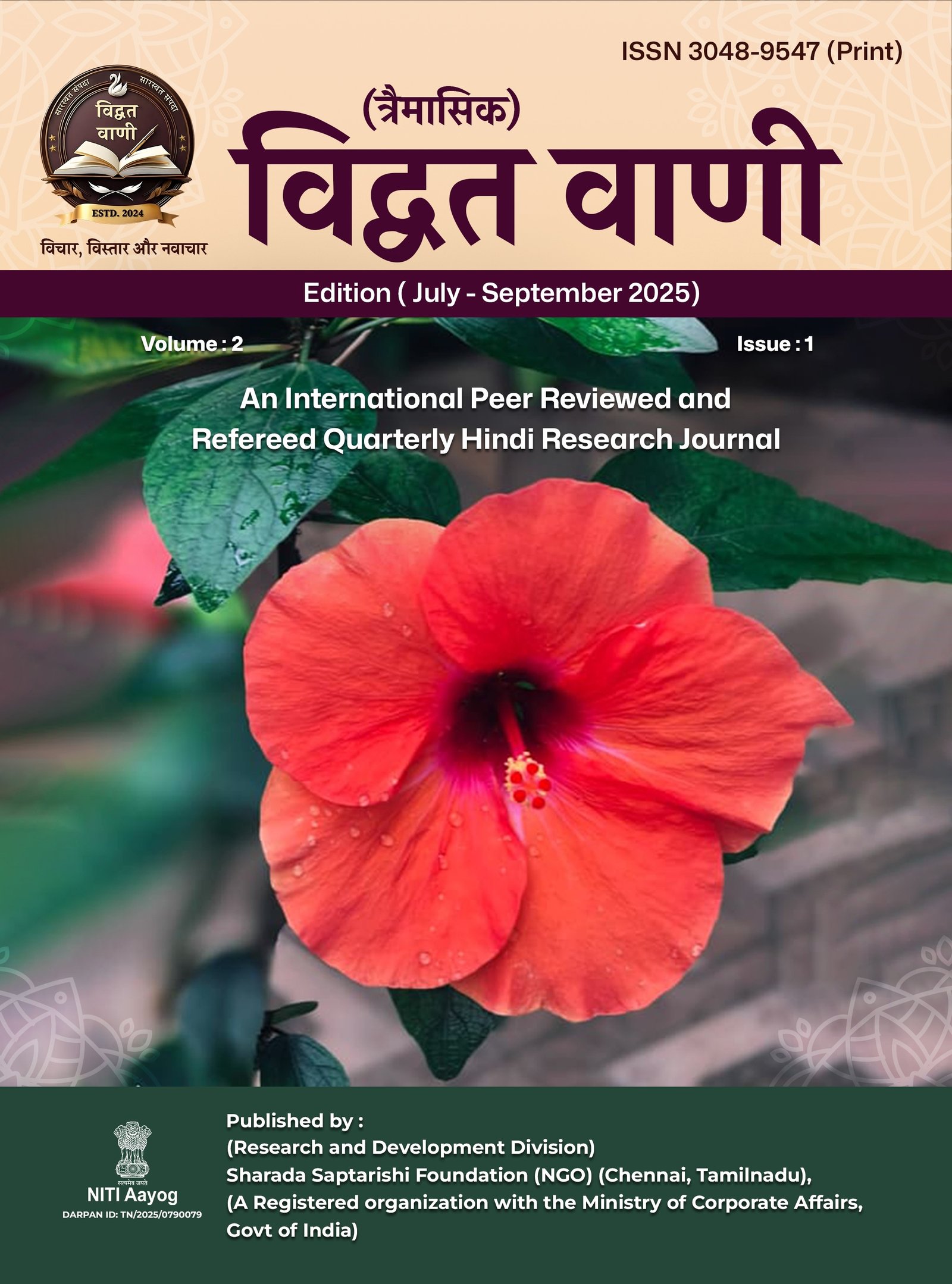 July to September-2025, (Volume-2 Issue-1)