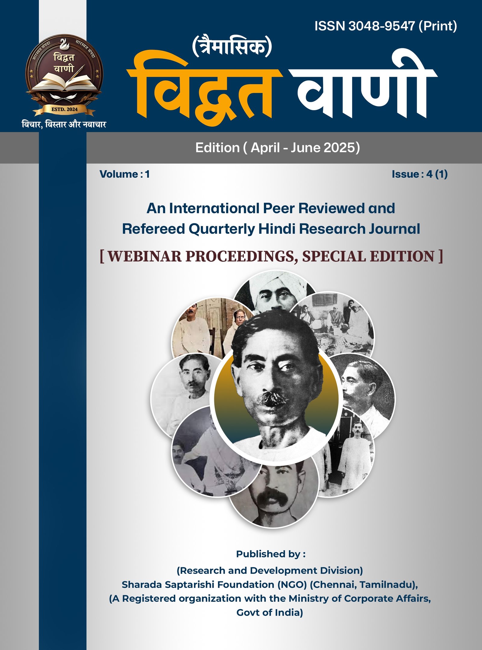 April to June-2025-Special Issue (Volume-1 Issue-4 (1)